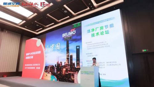 搏力謀精彩亮相第七屆綠色工廠廠務大會 以創新智慧助力低碳前行