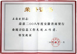 食品公司榮獲省商貿行業統計信息工作一等獎 數據處理驅動精準商務決策