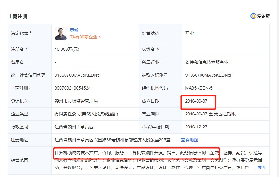螞蟻集團退出趣校園 戰(zhàn)略聚焦與金融合規(guī)重塑的必然選擇