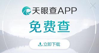 技術引領，產品賦能 天眼查如何以創(chuàng)新示范商業(yè)調查新高度